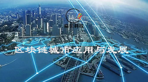 中國區塊鏈技術發展現狀探析 以深圳扇貝科技的軟件開發實踐為視角